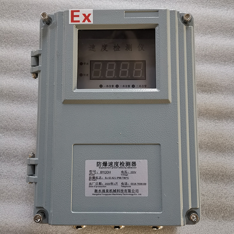 新疆防爆速度檢測器